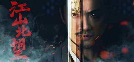 Mandate Of Heaven Console Version – PS4, PS5 & Xbox Availability (PlayStation / Microsoft Store)